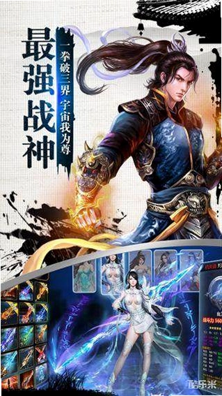 幻世轩辕截图0