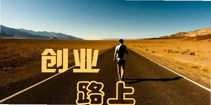 五千元创业 安卓版 安装教程 避坑