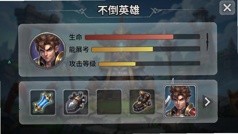 角色升级界面,《不倒英雄》英雄属性面板,显示生命、能量、攻击等级,下方有装备槽和皮肤预览,界面采用半透明毛玻璃效果,画质细腻,无多余元素。