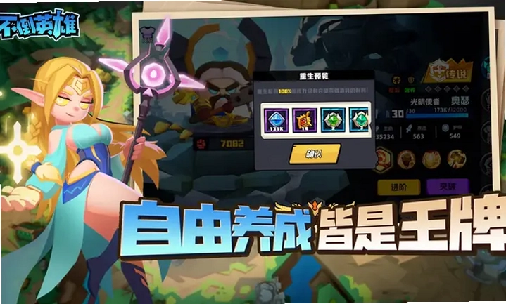 不倒英雄截图3