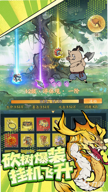 放置挂机两年半 安卓版 新手避坑