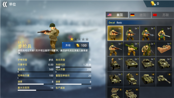 二战1942国际服安装器 安卓版 使用教程