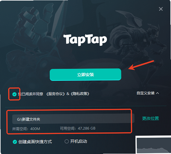 战斗细胞(TapTap测试版) 安卓版 安装教程 解决方法