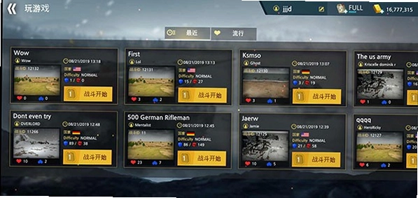 二战1942国际服安装器截图2