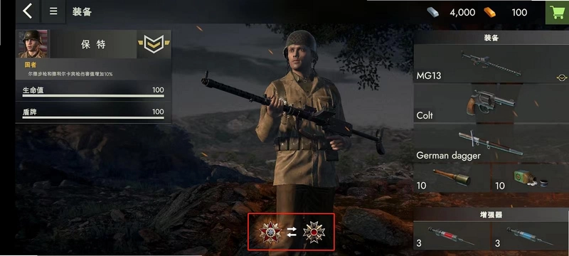 二战1942国际服安装器截图4