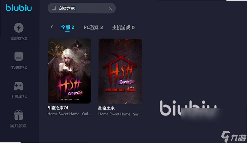 甜蜜之家 安卓版 常见问题