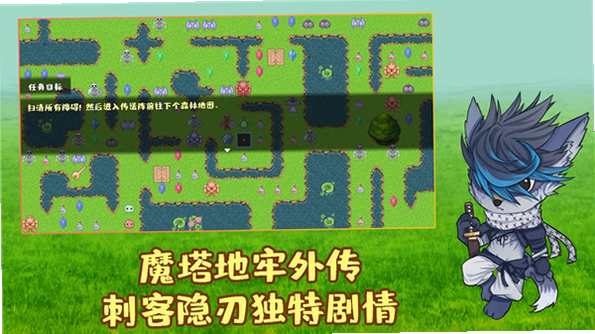 魔塔地牢外传:刺客守则 安卓版 角色攻略界面