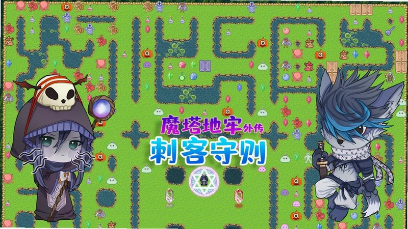 魔塔地牢外传:刺客守则截图2