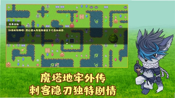 魔塔地牢外传:刺客守则截图1