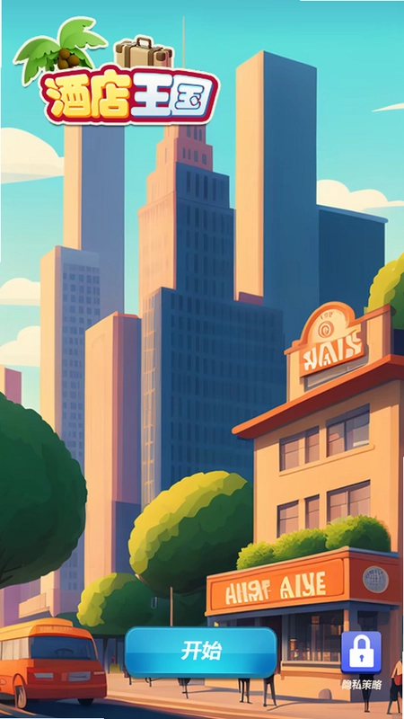 酒店王国com.feamber.hotel截图1