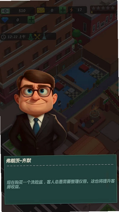 酒店王国com.feamber.hotel截图4
