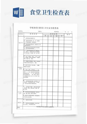 厨房争夺战 安卓版 安全检测报告