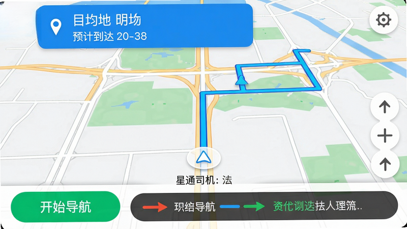 星通司机导航界面截图,上方显示目的地与预计到达时间,地图上标注完整行驶路线,下方有“开始导航”按钮与路况提示条,色彩鲜明,文字清晰,整体布局干净清爽。