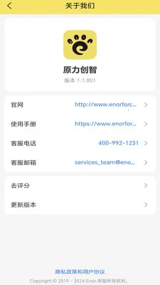 原力智宠截图0
