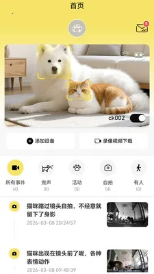 原力智宠截图1