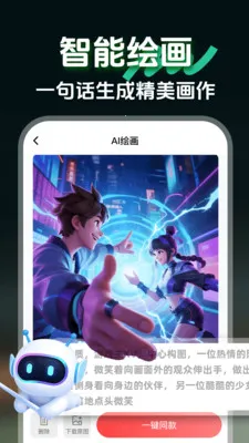 AI claw智能助手截图0