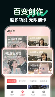 AI claw智能助手截图3