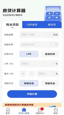 工抵房2026官方最新版本截图2