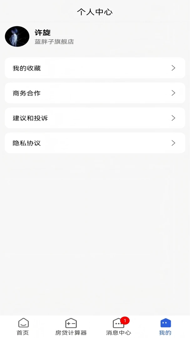 工抵房2026官方最新版本截图3