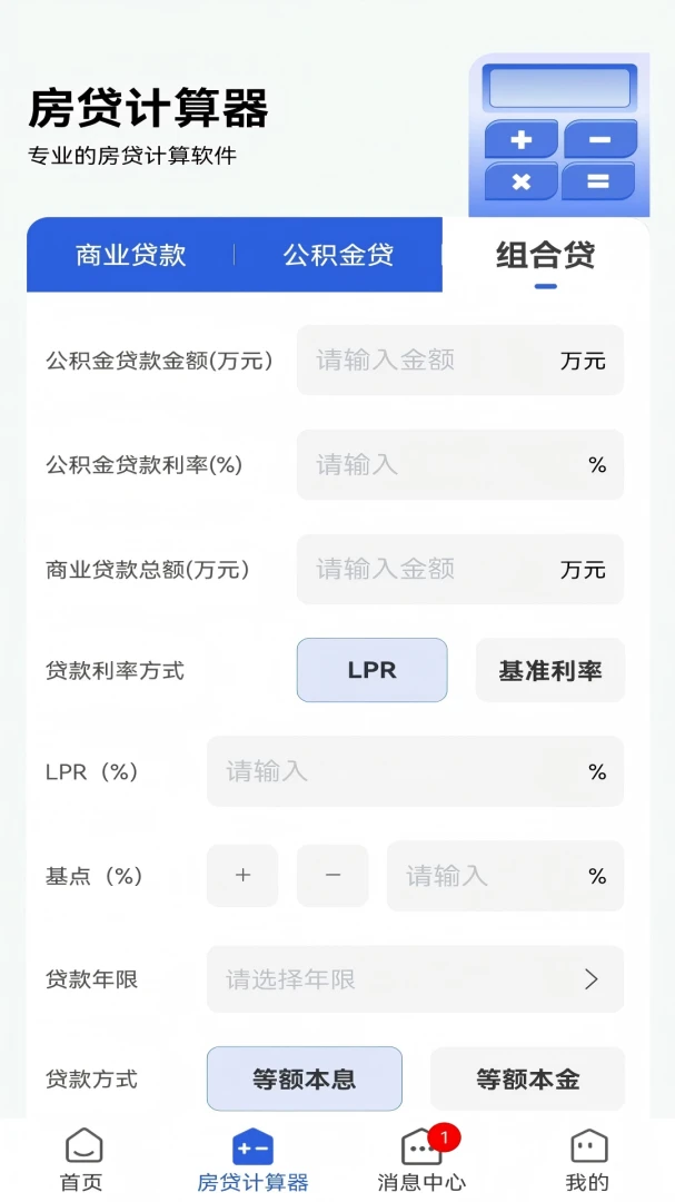 工抵房2026官方最新版本截图4