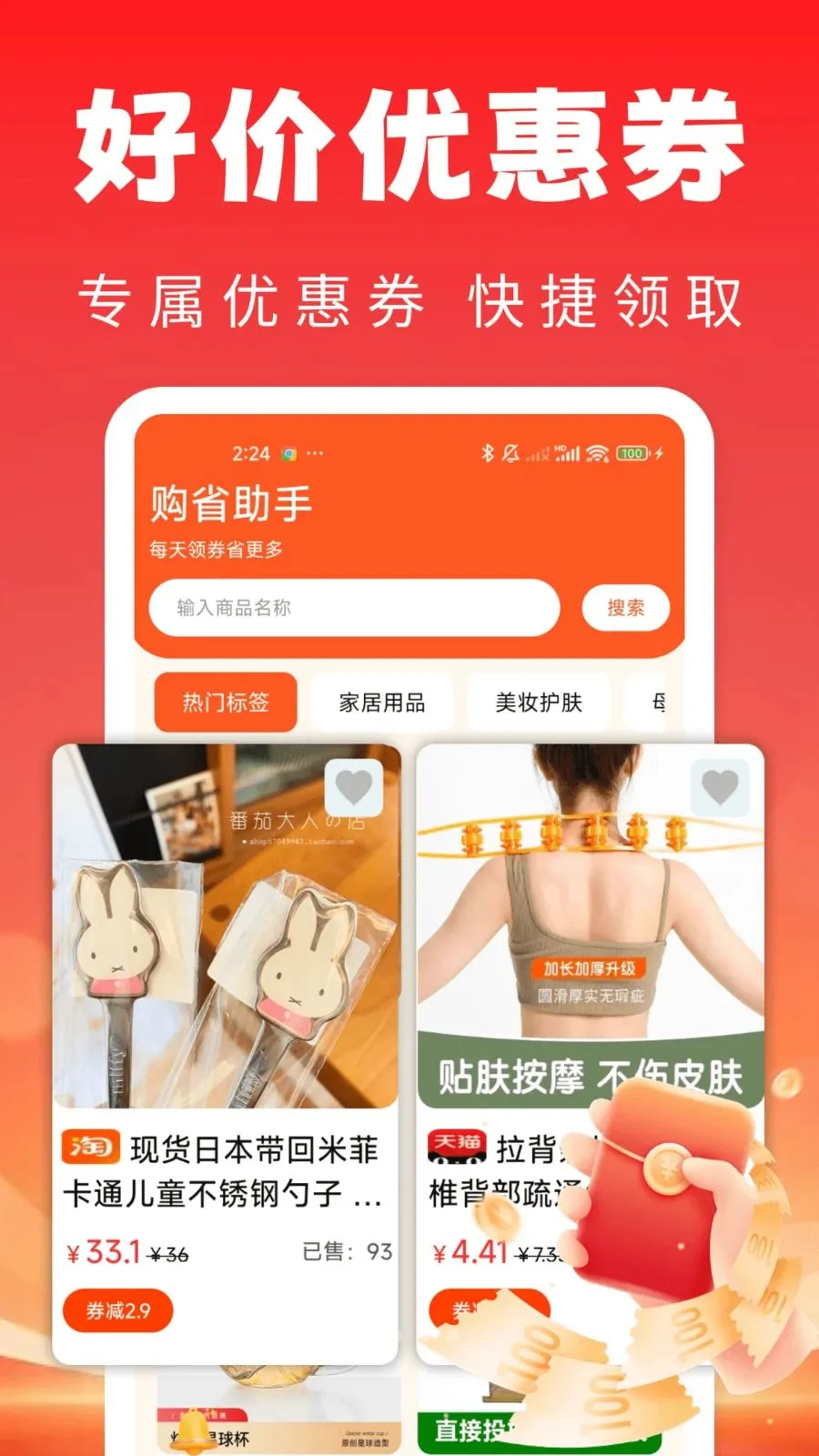 ��ֵ��ʡ���ְ�׿�ֻ����ͼ1