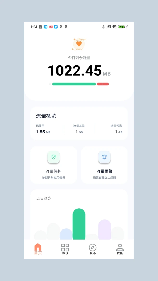 煎雪流量宝截图2