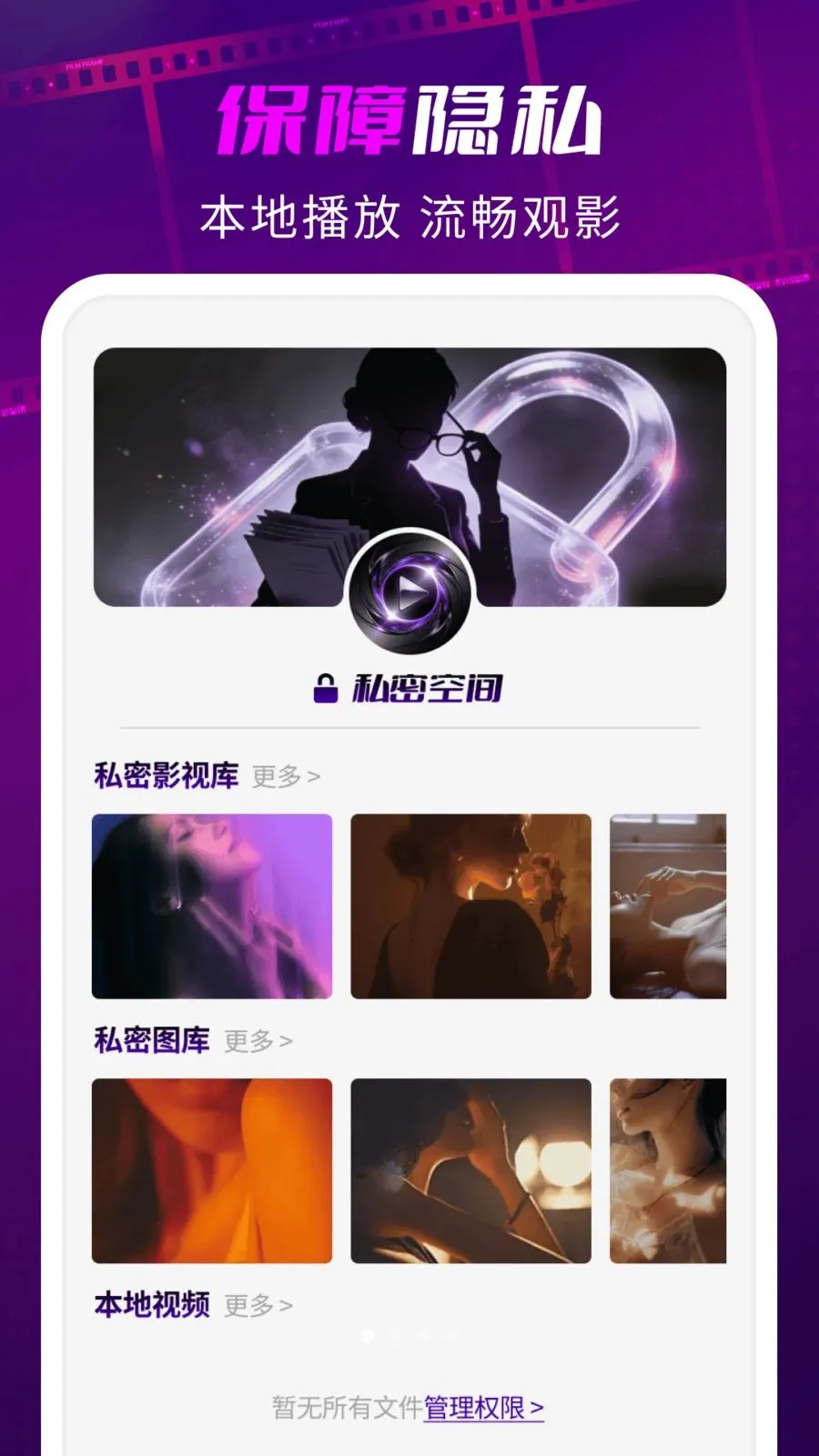 悦夜私人播放器2026官方正版截图0