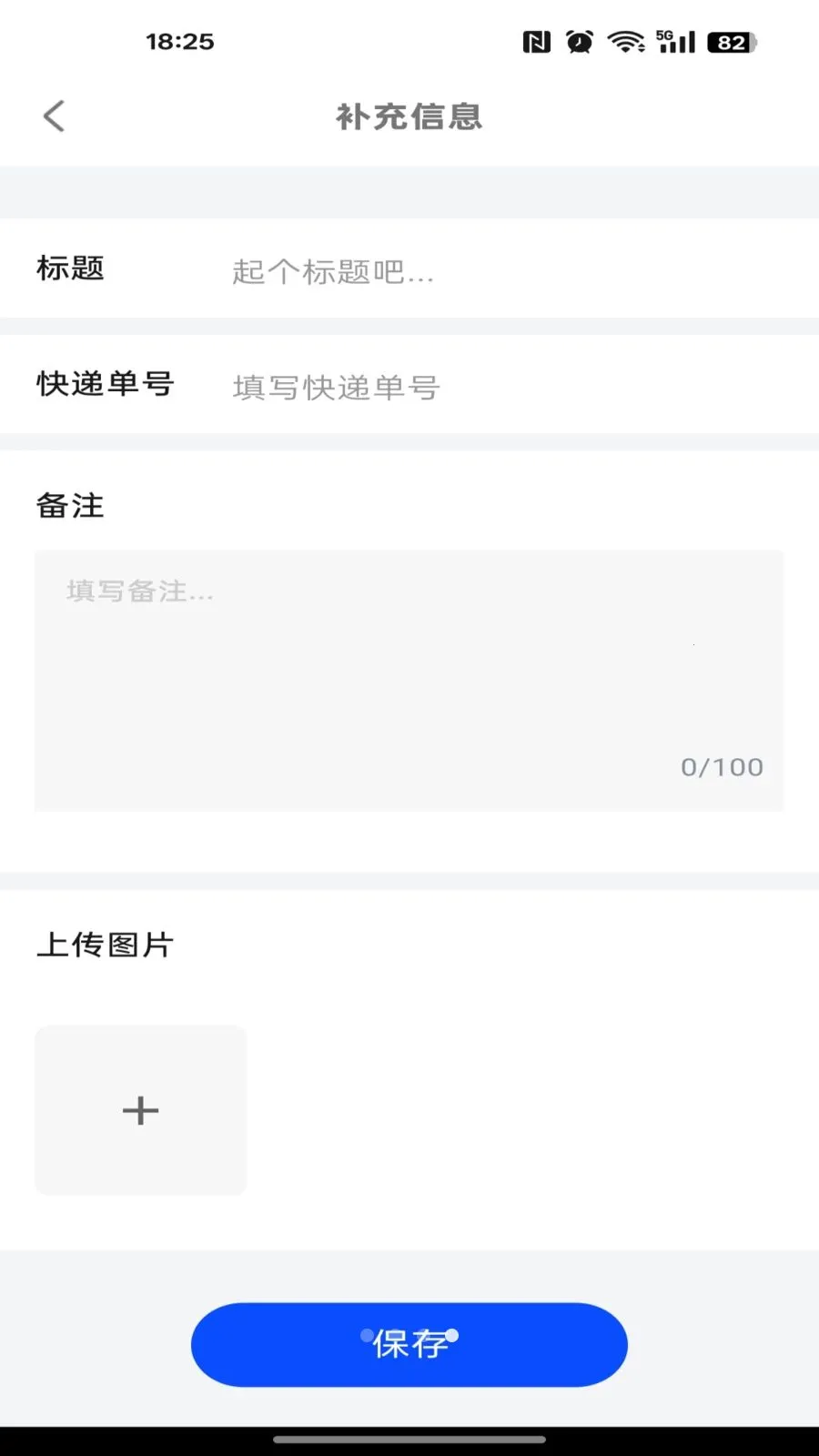 快递查询物流2026官方最新版本截图3