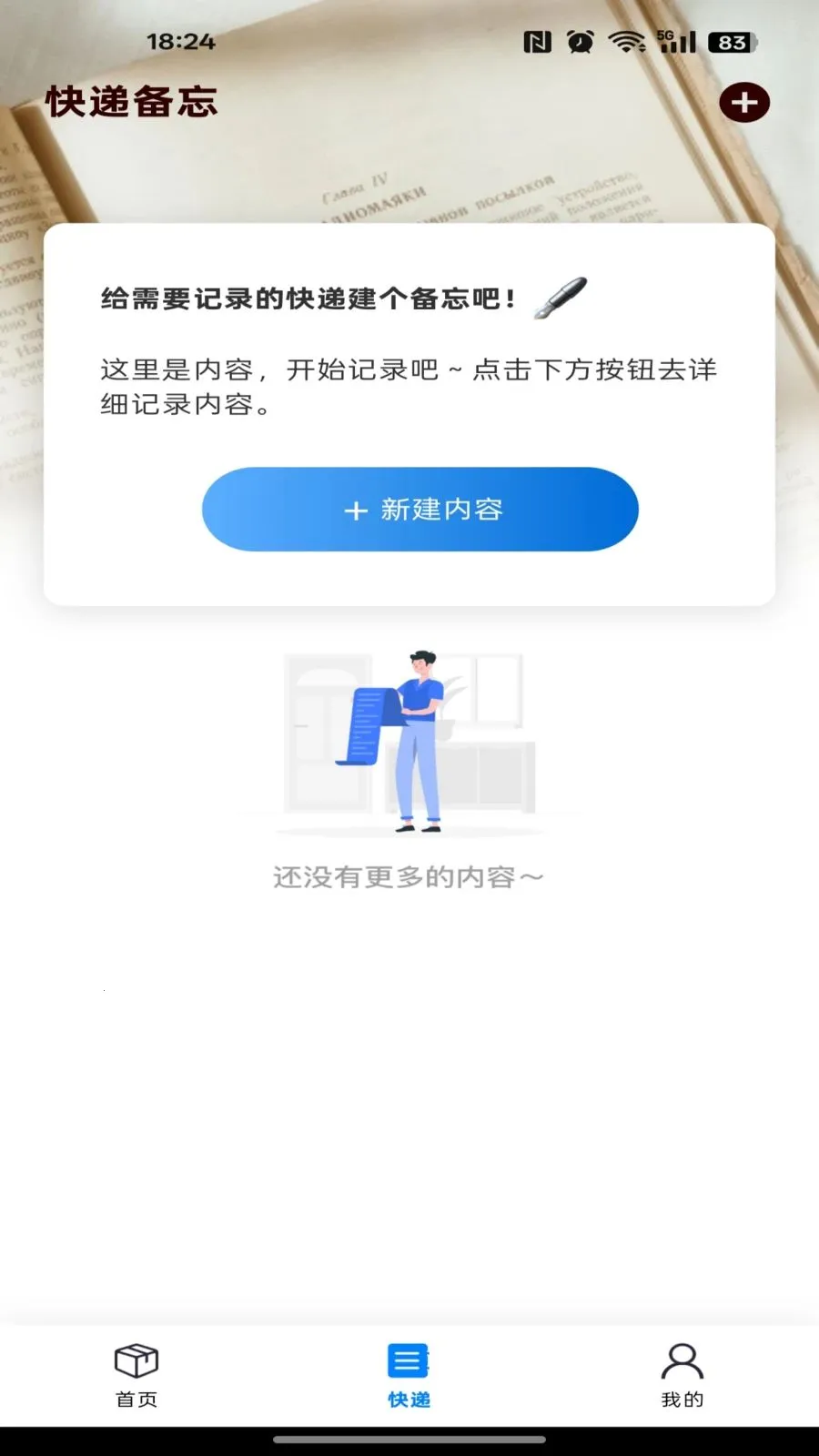 快递查询物流2026官方最新版本截图0