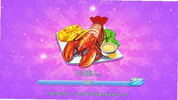 星厨志愿 Star Chef Voyage截图0