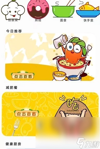 星厨志愿 Star Chef Voyage截图4