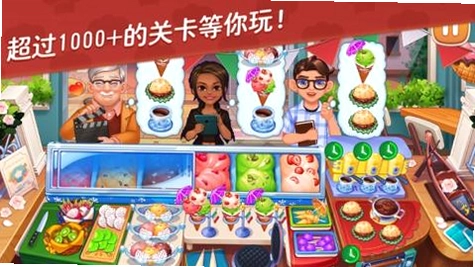星厨志愿 Star Chef Voyage截图3