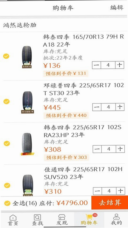鸿然达轮胎 怎么样 用户评价