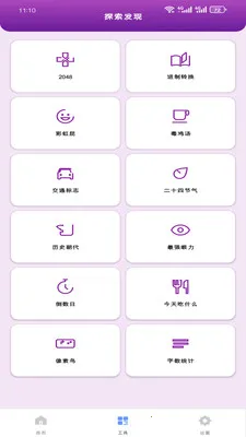 速清优化管家2026官方正版截图0