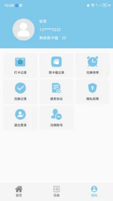 简易卡截图0