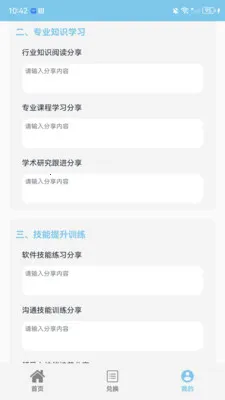 简易卡截图1