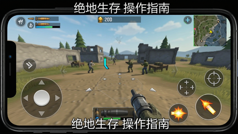 一张手机游戏操作界面截图,主体为游戏对战画面,左下角为虚拟摇杆,右下角为开火按钮和瞄准镜。布局采用横屏UI,风格简洁清晰,细节包括按键半透明、子弹计数、小地图。画质高清,干净无多余元素,图片中显示文字“绝地生存 操作指南”。