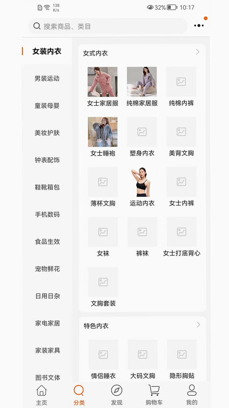 LESS-蓝端 安卓版 系统兼容性查询