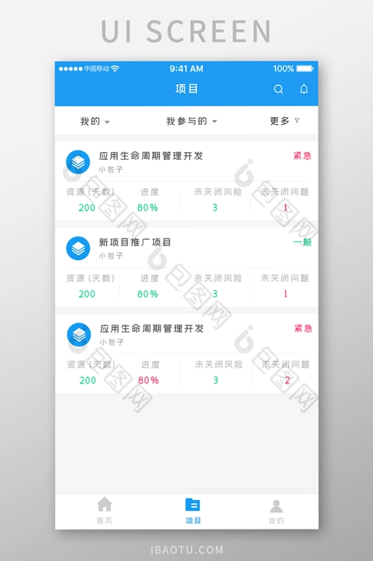 蓝端LESS截图4
