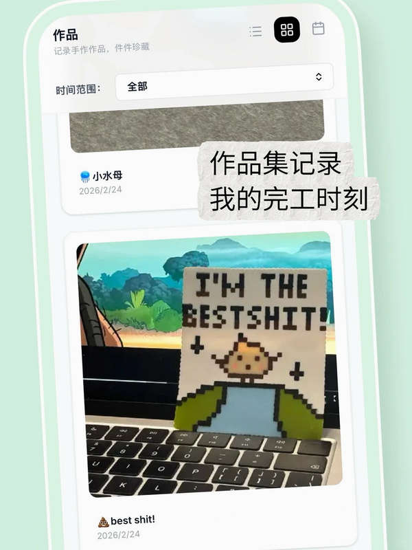 拼豆大王 亮点 安卓版