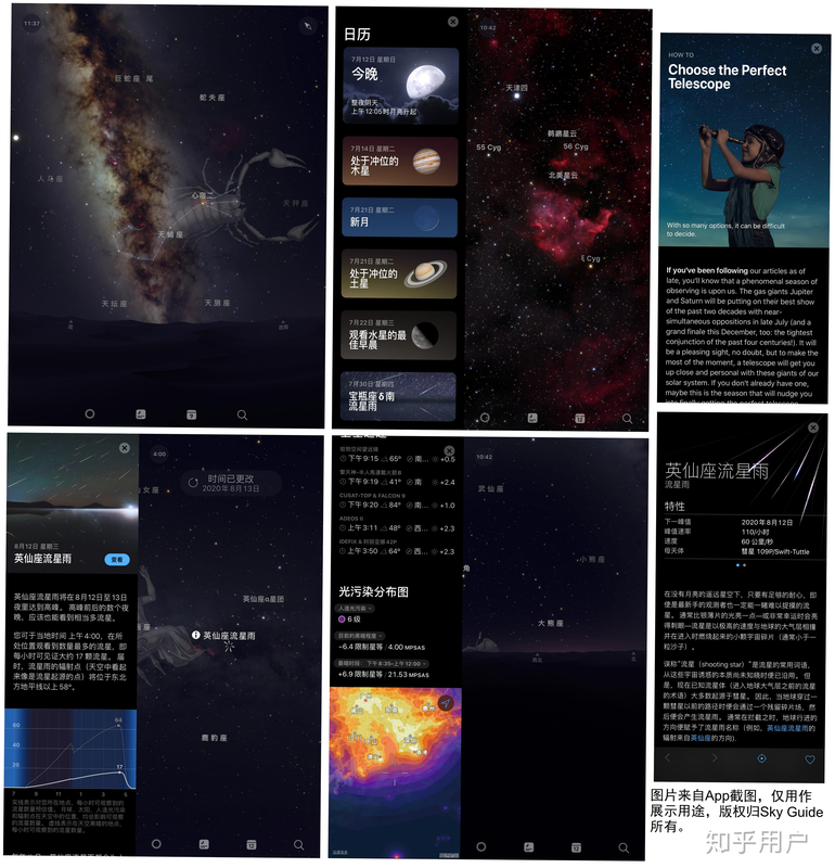 Galaxy Sky Shooting 安卓版 新手问答