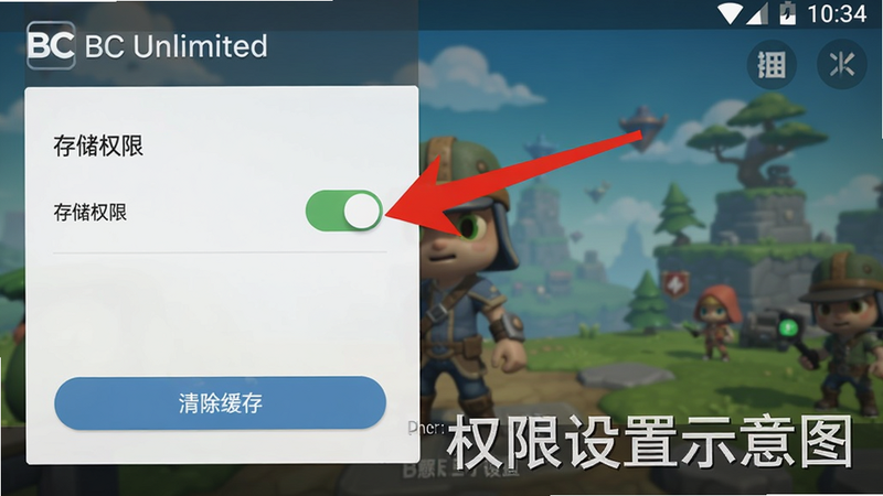 ���壺BC Unlimited��Ϸ���ý��棬��ʾ���洢Ȩ�ޡ������Ѵ򿪣��·��С�������桱��ť����������Ϸ���˵������֣��������У���ɫ��ͷָ�򿪹�λ�ã����Ͻ���ϵͳʱ�䡣�Ű棺ͼ��������ɫ�ʴ������ʣ����ʸɾ����޶���Ԫ�أ�ͼƬ����ʾ���֡�BC Unlimited Ȩ������ʾ��ͼ����