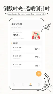 纸条式句子2026最新版本截图2
