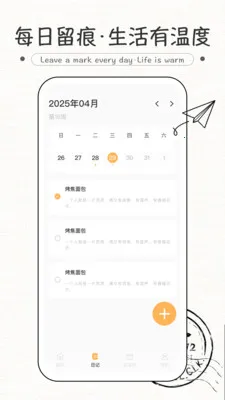 纸条式句子2026最新版本截图3