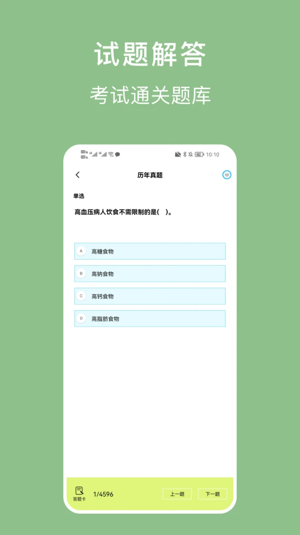 ������ҵ��2026�ٷ����°汾��ͼ1
