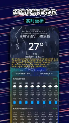 一早天气纯净版2026官方最新版本截图0