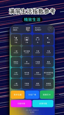 一早天气纯净版2026官方最新版本截图2