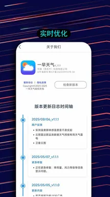 一早天气纯净版2026官方最新版本截图3