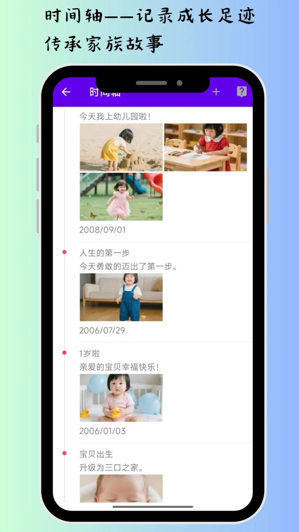 我的家族截图3