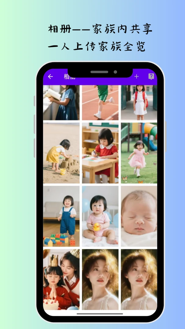 我的家族截图2